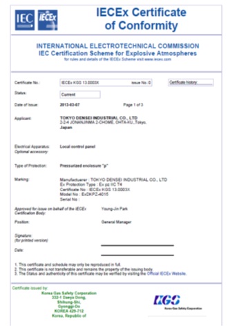 IEC規格対応 防爆制御盤