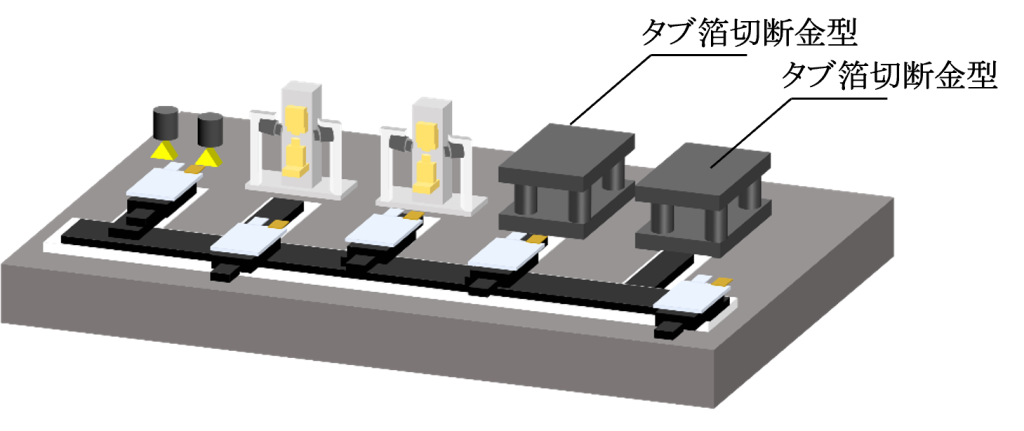タブ接合装置(超音波溶接機)